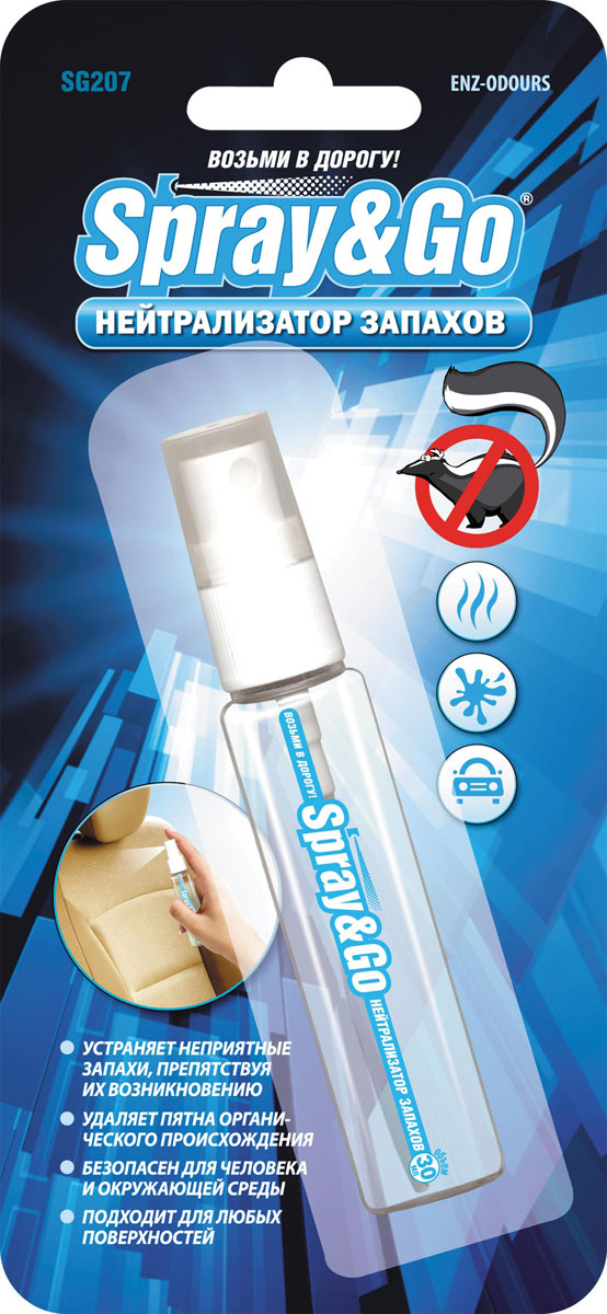 Ферментный нейтрализатор запахов Spray&Go. SG 207SG 207 Ферментный нейтрализатор запахов Spray&Go. SG 207SG 207Позволяет быстро и эффективно устранить стойкие неприятные запахи жи- вотных, табака, нефтепродуктов, затхлости, гниения с тканевых и ковровых покрытий, пола, обивки сидений, мебели, одежды, обуви. Новейшая активная формула препарата содержит природные фер- менты и воздействует непосредственно на ис- точник запаха, нейтрализуя его. Состав также эффективно удаляет различные пятна органи- ческого происхождения.
