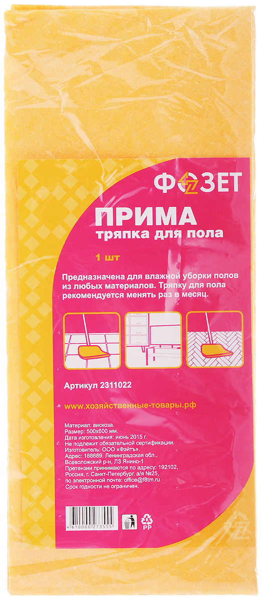 Тряпка для пола Фозет Прима, 50 х 60 см2.3.11.022 Тряпка для пола Фозет Прима, 50 х 60 см2.3.11.022Тряпка Фозет Прима, изготовленная из вискозы, предназначена для мытья напольных покрытий. Она хорошо впитывает влагу и легко отжимается. Не оставляет ворсинок на поверхности. Тряпка подходит для всех видов напольных покрытий. Тряпка Фозет Прима станет надежной помощницей в уборке вашего дома.