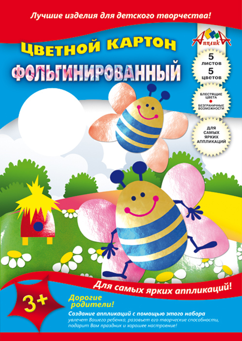Апплика Цветной картон Пчелки фольгинированный 5 листовС0238-06 Апплика Цветной картон Пчелки фольгинированный 5 листовС0238-06Набор цветного картона для хобби и рукоделия Апплика Пчелка позволит вашему ребенку создавать всевозможные аппликации и поделки. Набор состоит из пяти листов фольгинированного картона формата А4. Упаковка представляет собой папку из мелованного картона. Создание поделок из цветного картона поможет ребенку в развитии творческих способностей, увлечет и подарит ему праздник и хорошее настроение.
