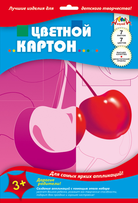 Апплика Набор цветного картона Вишенка 7 листов 7 цветовС0260-01 Апплика Набор цветного картона Вишенка 7 листов 7 цветовС0260-01Цветной мелованный двусторонний картон Апплика Вишенка идеально подходит для детского творчества: создания аппликаций, оригами и многого другого. В упаковке 7 листов двустороннего картона 7 разных цветов. Детские аппликации из цветного картона - хороший способ самовыражения ребенка и развития творческих навыков. Рекомендуемый возраст: от 3 лет.