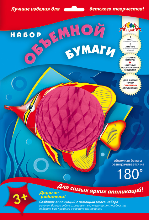 Апплика Моделирование из бумаги РыбкаС0294-06 Апплика Моделирование из бумаги РыбкаС0294-06Набор содержит 5 листов объемной бумаги с вырубленными фигурами и 5 листов А4 цветных изображений фигур. Чтобы сделать поделку, необходимо развернуть слои фигуры и приклеить к основе.