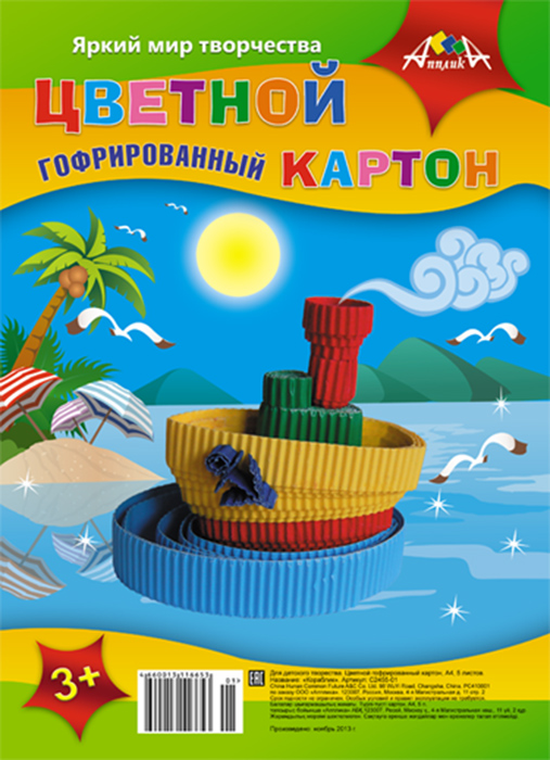 Апплика Набор цветного гофрированного картона Кораблик 5 листов 5 цветовС2455-01 Апплика Набор цветного гофрированного картона Кораблик 5 листов 5 цветовС2455-01Гофрированный цветной картон Апплика Кораблик идеально подходит для детского творчества: создания различных поделок, аппликаций и многого другого. В упаковке 5 листов гофрированного картона 5 разных цветов. Детские поделки из гофрированной бумаги - отличное занятие для творческих способностей вашего малыша. Рекомендуемый возраст: от 3 лет.