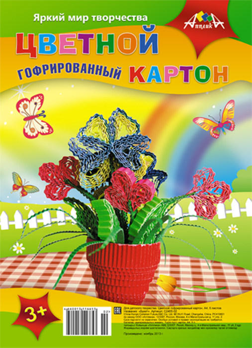 Апплика Набор цветного картона Букет 5 листов 5 цветовС2455-02 Апплика Набор цветного картона Букет 5 листов 5 цветовС2455-02Набор цветного гофрированного картона Апплика Букет идеально подходит для детского творчества: создания аппликаций, оригами и многого другого. В упаковке 5 листов гофрированного картона 5 разных цветов. Детские аппликации из тонкого гофрированного картона - отличное занятие для развития творческих способностей и познавательной деятельности малыша, а также хороший способ самовыражения ребенка. Рекомендуемый возраст: от 3 лет.