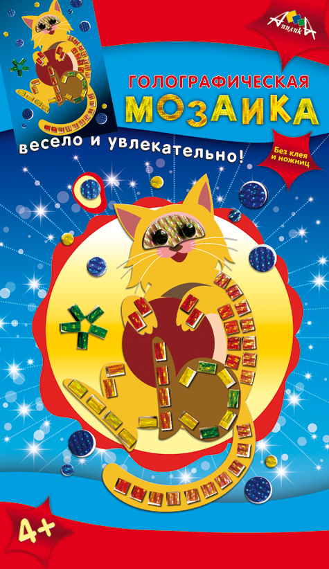 Апплика Мозаика КотС2600-07 Апплика Мозаика КотС2600-07Набор содержит цветную картонную основу А6 и пластиковые элементы с голографическим эффектом. Инструкция в картинках на упаковке. Упаковка - полибег с европодвесом.