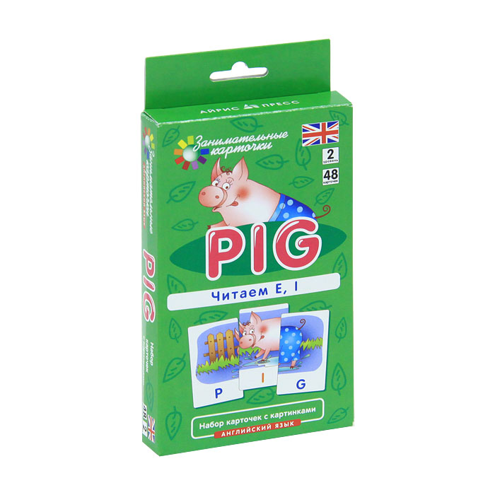 Айрис-пресс Обучающие карточки Pig Читаем E I978-5-8112-4485-0 Айрис-пресс Обучающие карточки Pig Читаем E I978-5-8112-4485-0Набор состоит из 48 карточек, которые могут использоваться с двух сторон. Игры с карточками помогут научить ребенка правильно читать по-английски, расширят лексический запас, будут способствовать графическому запоминанию образа слова. Карточки предназначены для детей младшего школьного возраста.