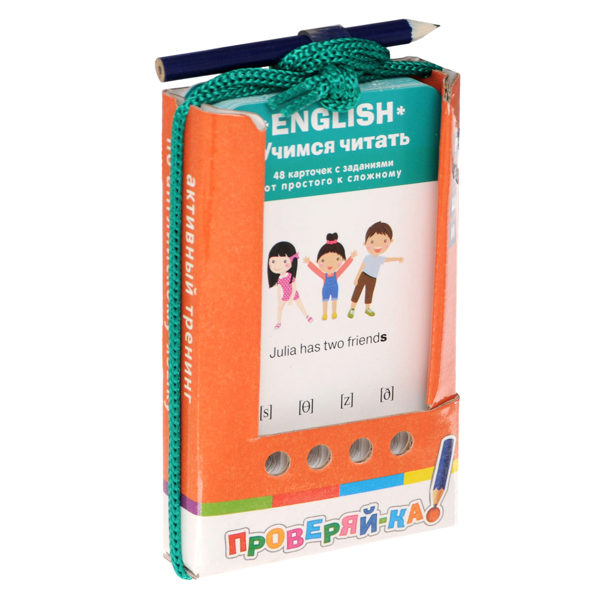 Айрис-пресс Обучающая игра English Учимся читать978-5-8112-5221-3 Айрис-пресс Обучающая игра English Учимся читать978-5-8112-5221-3Комплект состоит из 48 двухсторонних карточек и рассчитан на две разных игры с цветной и чёрно-белой сторонами. Задания предлагаемого комплекта ориентированы на отработку правильного чтения на английском языке. Условия игры с карточками подразумевают их многократное использование. Простота и удобство комплекта позволяют организовать игру в школе и дома, а также в транспорте или на природе. Благодаря игровой форме пособия учебный материал усваивается легче и без принуждения, реализуется безопасное для здоровья ребёнка обучение.