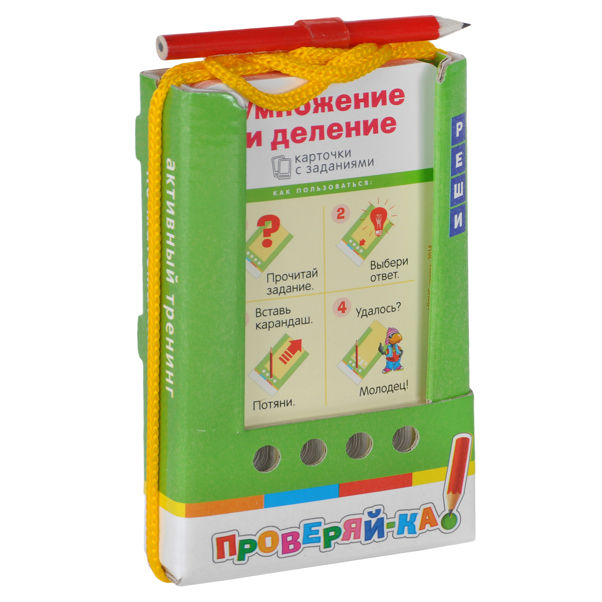 Айрис-пресс Обучающая игра Умножение и деление978-5-8112-5219-0 Айрис-пресс Обучающая игра Умножение и деление978-5-8112-5219-0Комплект состоит из 48 двухсторонних карточек и рассчитан на две разных игры с цветной и чёрно-белой сторонами. Задания ориентированы на автоматизацию навыка умножения и деления чисел в пределах 100. Условия игры с карточками подразумевают их многократное использование. Простота и удобство комплекта позволяют организовать игру в школе и дома, а также в транспорте или на природе. Благодаря игровой форме пособия учебный материал усваивается легче и без принуждения, реализуется безопасное для здоровья ребёнка обучение.
