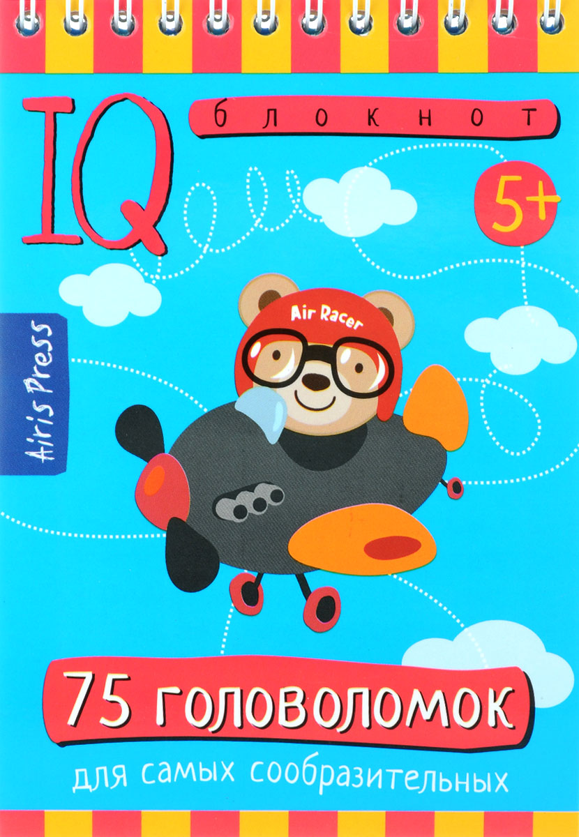 Айрис-пресс Обучающая игра Умный блокнот 75 головоломок978-5-8112-6059-1 Айрис-пресс Обучающая игра Умный блокнот 75 головоломок978-5-8112-6059-1Открыв этот блокнот, ребёнок попадёт в волшебную страну головоломок. Вооружившись карандашом, он будет решать логические задачки, выполнять задания на сообразительность, внимание и мышление. А в дороге или на отдыхе такой блокнот будет просто незаменим. Адресовано детям от 5 лет.
