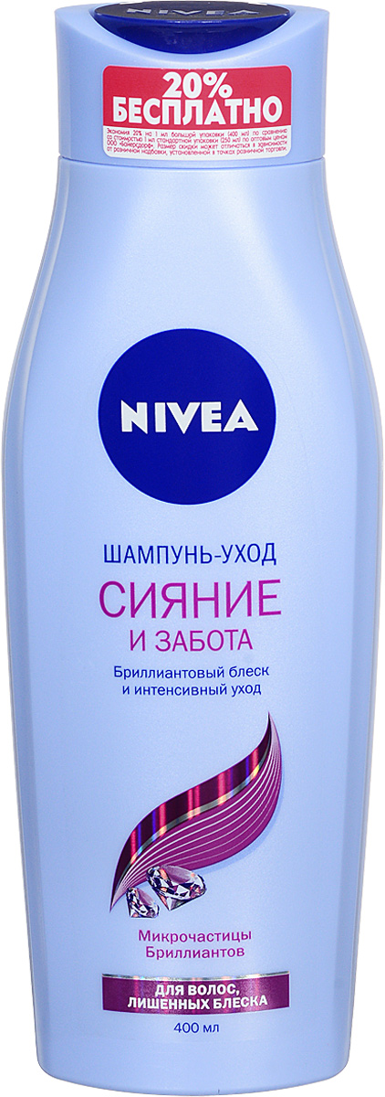 NIVEA Шампунь «Сияние и забота» 400 мл100385529 NIVEA Шампунь «Сияние и забота» 400 мл100385529Шампунь Nivea Hair Care Ослепительный бриллиант прекрасно сочетает в себе экстракты изысканных натуральных ингредиентов и передовые технологии в области ухода за волосами. Он обогащен уникальными бриллиантовыми микрочастицами и цветочным экстрактом, которые придают Вашим волосам потрясающий бриллиантовый блеск. Волосы красиво отражают свет, становятся мягкими, струящимися и эластичными. Характеристики: Объем: 400 мл. Артикул: 81406. Производитель: Германия. Товар сертифицирован.