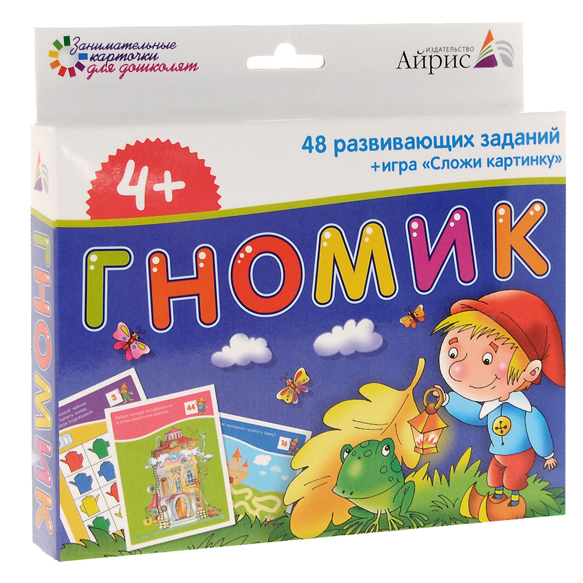 Айрис-пресс Обучающие карточки Гномик978-5-8112-5475-0 Айрис-пресс Обучающие карточки Гномик978-5-8112-5475-0Набор состоит из 48 карточек для детей от 4 лет. На одной стороне расположены занимательные задания-головоломки. А на другой — игра Собери картинку: нужно подобрать карточки так, чтобы из четырёх частей получилось целое изображение. Используя полученную картинку, можно поговорить с ребёнком о различных животных: рассмотреть насекомых и древних динозавров, морских обитателей, млекопитающих, рассказать о том, кто где живёт. Такие задачи развивают мышление, речь, воображение, тренируют память и внимание. На отдельном листе-вкладыше даны ответы, по которым родители смогут проверить, правильно ли выполнено задание. Благодаря компактной упаковке карточки удобно брать в дорогу или на отдых.
