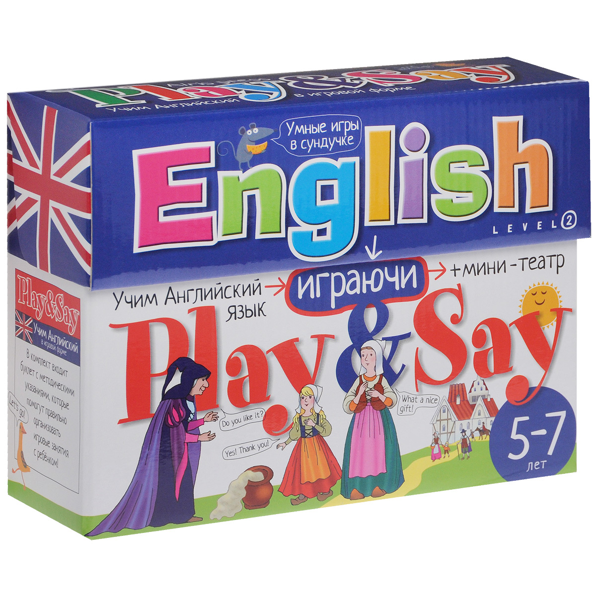 Айрис-пресс Обучающая игра Английский Играй и говори Уровень 2978-5-8112-5469-9 Айрис-пресс Обучающая игра Английский Играй и говори Уровень 2978-5-8112-5469-9Набор English: Play & Say. Level 2 из серии Умные игры в сундучке поможет детям преодолеть языковой барьер и начать говорить по-английски. В набор входят 4 книги со сказками, адаптированными специально для детей младшего школьного возраста (Колобок, Златовласка, Волшебный горшочек каши, Три поросёнка становятся детективами). К сказкам прилагается компакт-диск, на котором представлены аудиозаписи сказок. Также в сундучке вы найдёте набор игровых карточек, разработанный таким образом, что ребёнок во время игры сможет с удовольствием и не заметно для себя выучить новые английские слова. В набор также входит объемный мини-театр с игровыми фигурками (4 мини-сцены + герои и предметы из сказок). Мини-театр позволит разыграть четыре спектакля по мотивам входящих в набор сказок. Кроме того, в сундучке вы найдёте сборник с методическими рекомендациями, который поможет вам правильно организовать работу со всеми элементами набора.