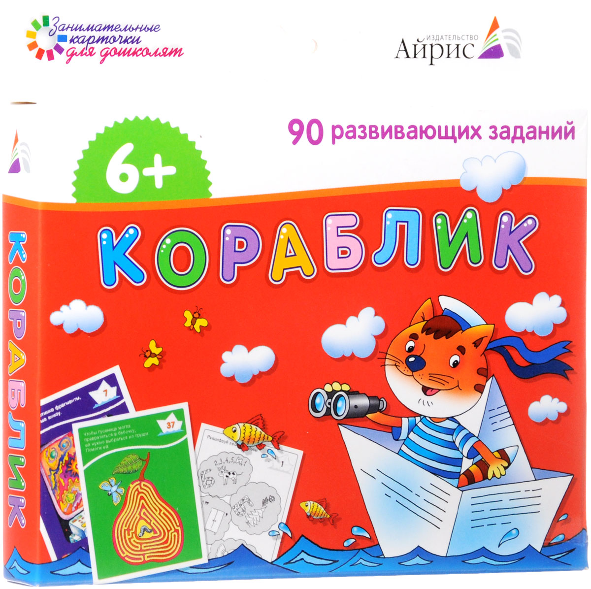 Айрис-пресс Обучающая игра Кораблик9785811247547 Айрис-пресс Обучающая игра Кораблик9785811247547Набор состоит из 45 карточек, которые содержат 90 развивающих заданий для детей от 6 лет. Вооружившись карандашом, ребёнок пройдёт по запутанным лабиринтам, найдет отличия в рисунках и ошибки художника, потренируется в чтении и счёте, решит логические задачи и выполнит множество других занимательных заданий. Такие задачи развивают мышление, речь, воображение, тренируют память и внимание. На отдельном листе-вкладыше даны ответы, по которым родители смогут проверить, правильно ли выполнено задание. Благодаря компактной упаковке карточки удобно брать в дорогу или на отдых. Ребёнок всегда будет с удовольствием заниматься по ним.