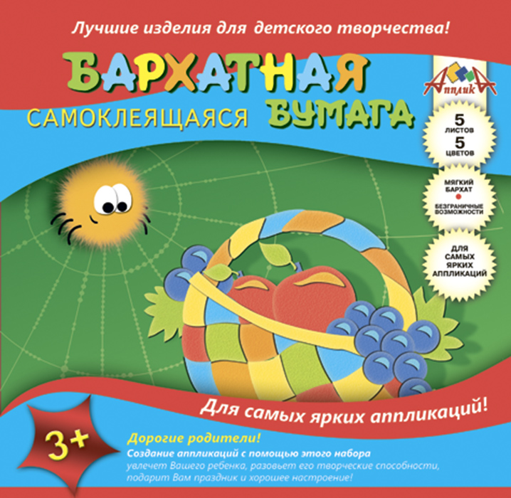 Апплика Набор цветной бумаги Паучок и фрукты 5 листов 5 цветовС0350-01 Апплика Набор цветной бумаги Паучок и фрукты 5 листов 5 цветовС0350-01Цветная бархатная самоклеящаяся бумага Апплика Паучок и фрукты формата А5 идеально подходит для детского творчества: создания аппликаций, оригами и многого другого. В упаковке 5 листов бархатной самоклеящейся бумаги 5 цветов. Детские аппликации из цветной бумаги - отличное занятие для развития творческих способностей и познавательной деятельности малыша, а также хороший способ самовыражения ребенка. Рекомендуемый возраст: от 3 лет.