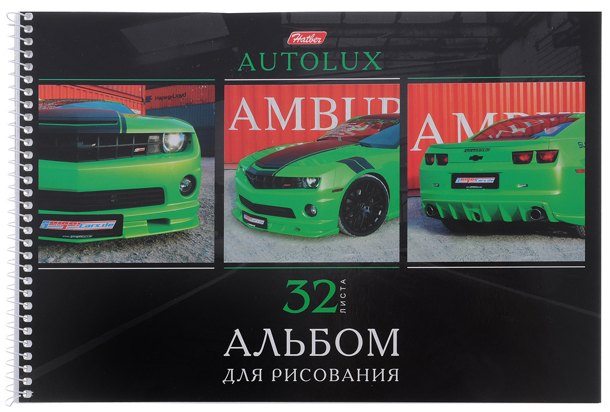 Hatber Альбом для рисования Autolux 32 листа цвет зеленый32А4Bсп_07115 Hatber Альбом для рисования Autolux 32 листа цвет зеленый32А4Bсп_07115Альбом для рисования Hatber Autolux непременно порадует маленького художника и вдохновит его на творчество. Альбом изготовлен из белоснежной офсетной бумаги с яркой обложкой из мелованного картона, оформленной изображением роскошного автомобиля. В альбоме 32 листа. Листы соединены металлической спиралью. Высокое качество бумаги позволяет рисовать в альбоме карандашами, фломастерами, акварельными и гуашевыми красками. Во время рисования совершенствуется ассоциативное, аналитическое и творческое мышление. Занимаясь изобразительным творчеством, малыш тренирует мелкую моторику рук, становится более усидчивым и спокойным и, конечно, приобщается к общечеловеческой культуре.