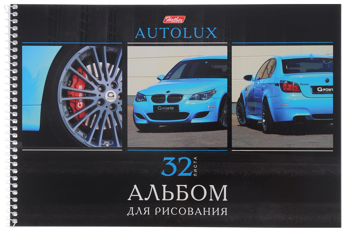 Hatber Альбом для рисования Autolux 32 листа цвет голубой32А4Bсп_11255 Hatber Альбом для рисования Autolux 32 листа цвет голубой32А4Bсп_11255Альбом для рисования Hatber Autolux непременно порадует маленького художника и вдохновит его на творчество. Альбом изготовлен из белоснежной офсетной бумаги с яркой обложкой из мелованного картона, оформленной изображением роскошного автомобиля. В альбоме 32 листа. Листы соединены металлической спиралью. Высокое качество бумаги позволяет рисовать в альбоме карандашами, фломастерами, акварельными и гуашевыми красками.