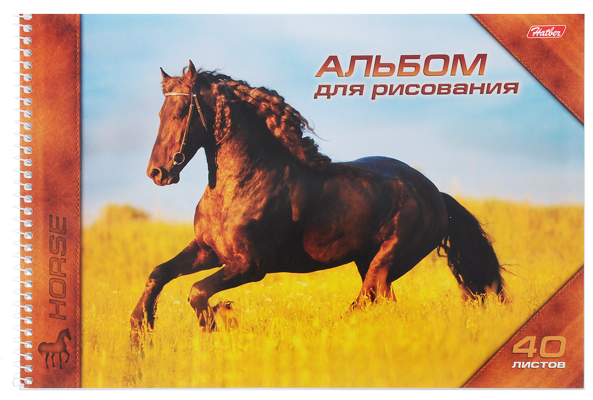 Hatber Альбом для рисования Horses 40 листов 1099740А4Bсп_10997 Hatber Альбом для рисования Horses 40 листов 1099740А4Bсп_10997Альбом для рисования Hatber Horses порадует маленького художника и вдохновит его на творчество. Альбом изготовлен из белоснежной бумаги с яркой обложкой из плотного картона, оформленной изображением бегущей лошади. Внутренний блок альбома, соединенный металлической спиралью, состоит из 40 листов. Создание собственных картинок приносит детям настоящее удовольствие. Увлечение изобразительным творчеством носит не только развлекательный характер: оно развивает цветовое восприятие, зрительную память и воображение. Во время рисования совершенствуется ассоциативное, аналитическое и творческое мышление. Занимаясь изобразительным творчеством, малыш тренирует мелкую моторику рук, становится более усидчивым и спокойным и, конечно, приобщается к общечеловеческой культуре.