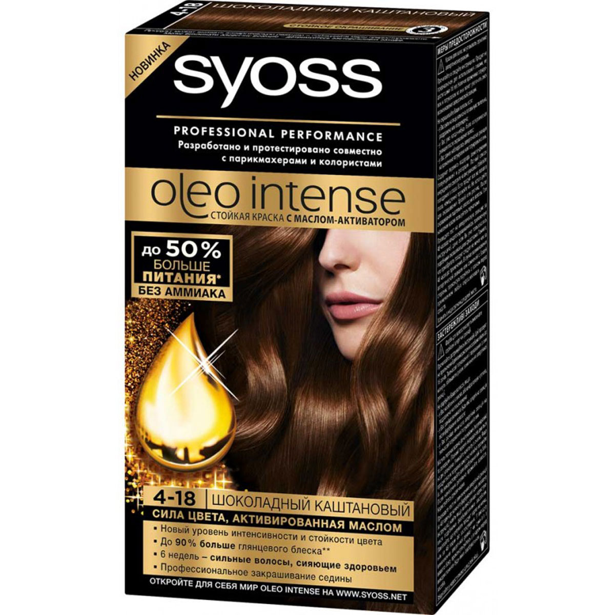 Syoss Краска для волос Oleo Intense, 4-18. Шоколадный каштановый93935007 Syoss Краска для волос Oleo Intense, 4-18. Шоколадный каштановый93935007Краска для волос Syoss Oleo Intense - первая стойкая крем-маска на основе масла-активатора, без аммиака и со 100% чистыми маслами - для высокой интенсивности и стойкости цвета, профессионального закрашивания седины и до 90% больше блеска. Насыщенная формула крем-масла наносится без подтеков. 100% чистые масла работают как усилитель цвета: технология Oleo Intense использует силу и свойство масел максимизировать действие красителя. Абсолютно без аммиака, для оптимального комфорта кожи головы. Одновременно краска обеспечивает экстра-восстановление волос питательными маслами, делая волосы до 40% более мягкими. Волосы выглядят здоровыми и сильными 6 недель. Характеристики: Номер краски: 4-18. Цвет: шоколадный каштановый. Степень стойкости: 3 (обеспечивает стойкое окрашивание). Объем тюбика с окрашивающим кремом: 50 мл. Объем флакона-аппликатора с проявляющей эмульсией: 50 мл. Объем кондиционера: 15 мл. Производитель: Германия. В...