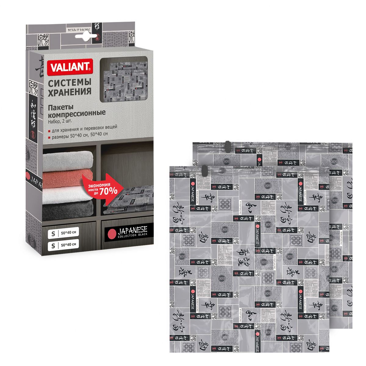 Пакет компрессионный Valiant Japanese Black, 50 х 40 см, 2 штJB-VS-54 Пакет компрессионный Valiant Japanese Black, 50 х 40 см, 2 штJB-VS-54Набор Valiant Japanese Black состоит из двух компрессионных пакетов, которые помогут сэкономить место в шкафу. Пакеты защищают вещи от любых повреждений - влаги, пыли, пятен, плесени, моли и других насекомых, а также от обесцвечивания, запахов и бактерий. Чехлы закрываются на замок zip-lock. Не подходят для изделий из меха и кожи. Размер чехла: 50 х 40 см.