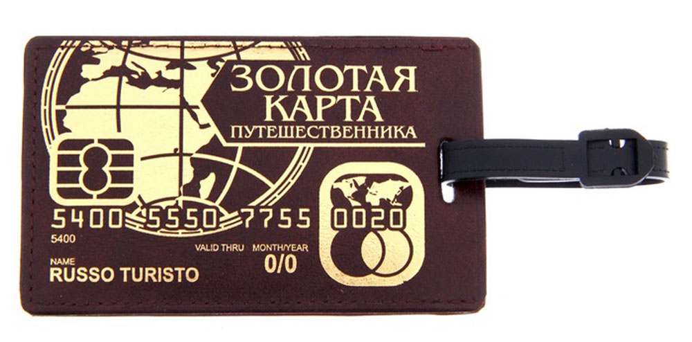 Бирка на чемодан Sima-land Золотая карта, 7 х 11,5 см. 11535311153531 Бирка на чемодан Sima-land Золотая карта, 7 х 11,5 см. 11535311153531Бирка на чемодан необходима каждому путешественнику! Яркий аксессуар сразу же привлекает внимание, поэтому вы легко отыщете свой чемодан на транспортной ленте.