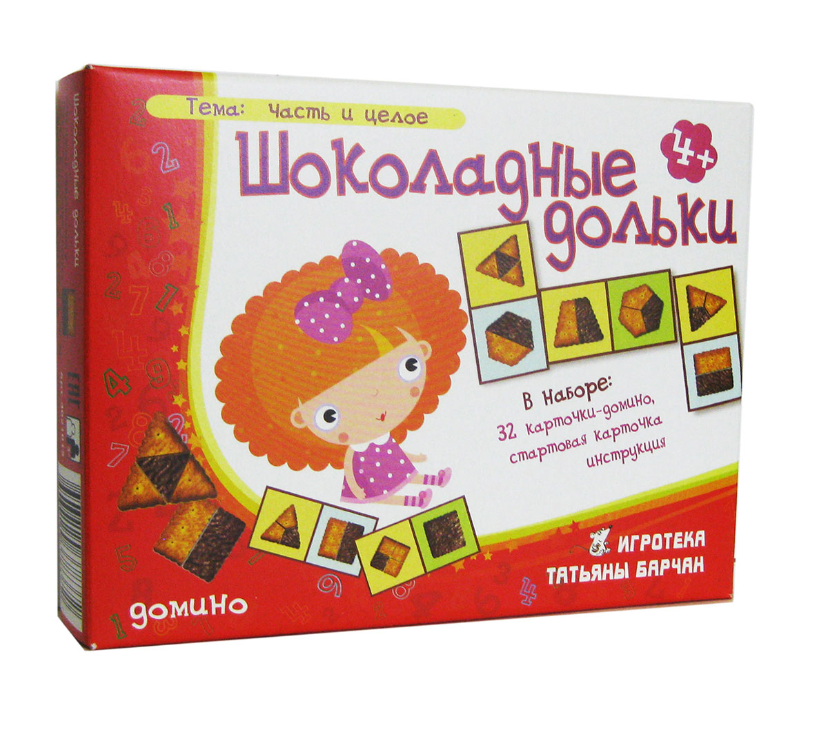 Игротека Татьяны Барчан Домино Шоколадные дольки4021015 Игротека Татьяны Барчан Домино Шоколадные дольки4021015Не страшны нам трудные задачи, если решаем мы их на примере аппетитного шоколадного печенья! Мы просто играем в домино и знакомимся с частью целого. Малышам, которые научились считать до 4-х, предлагаем найти печенье с одинаковым количеством частей. Если формы у печенья одинаковые, можно обратить внимание на закономерность: чем больше частей, тем меньше шоколада. Так простая игра с шоколадными фигурками помогает игрокам усвоить темы: плоские геометрические фигуры, деление целого на части, сравнение частей. : стартовая карточка, 32 карточки-домино, инструкция.
