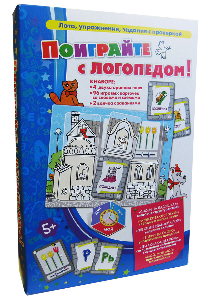 Игротека Татьяны Барчан Лото Поиграйте с логопедом!5011164 Игротека Татьяны Барчан Лото Поиграйте с логопедом!5011164В нашем пособии собран тщательно подобранный речевой и дидактический материал, который может быть использован как специалистами, так и родителями при работе по целому ряду тем: разделение слова на слоги, знакомство с ударным слогом; употребление предлогов; твёрдые и мягкие звуки; согласование числительных с существительными, притяжательные местоимения… Весёлые картинки и неожиданные способы проверки превращают трудные темы в любимые занятия. Все варианты игр прописаны в брошюре. Игра способствует развитию наглядно-образного мышления, произвольного внимания, памяти, зрительного и слухового восприятия, пространственной ориентации, формированию навыков самоконтроля. : 4 двухсторонних игровых поля, 86 карточек со словами различной слоговой структуры, 10 карточек-схем, 2 волчка с предлогами и притяжательными местоимениями, брошюра с описаниями вариантов заданий
