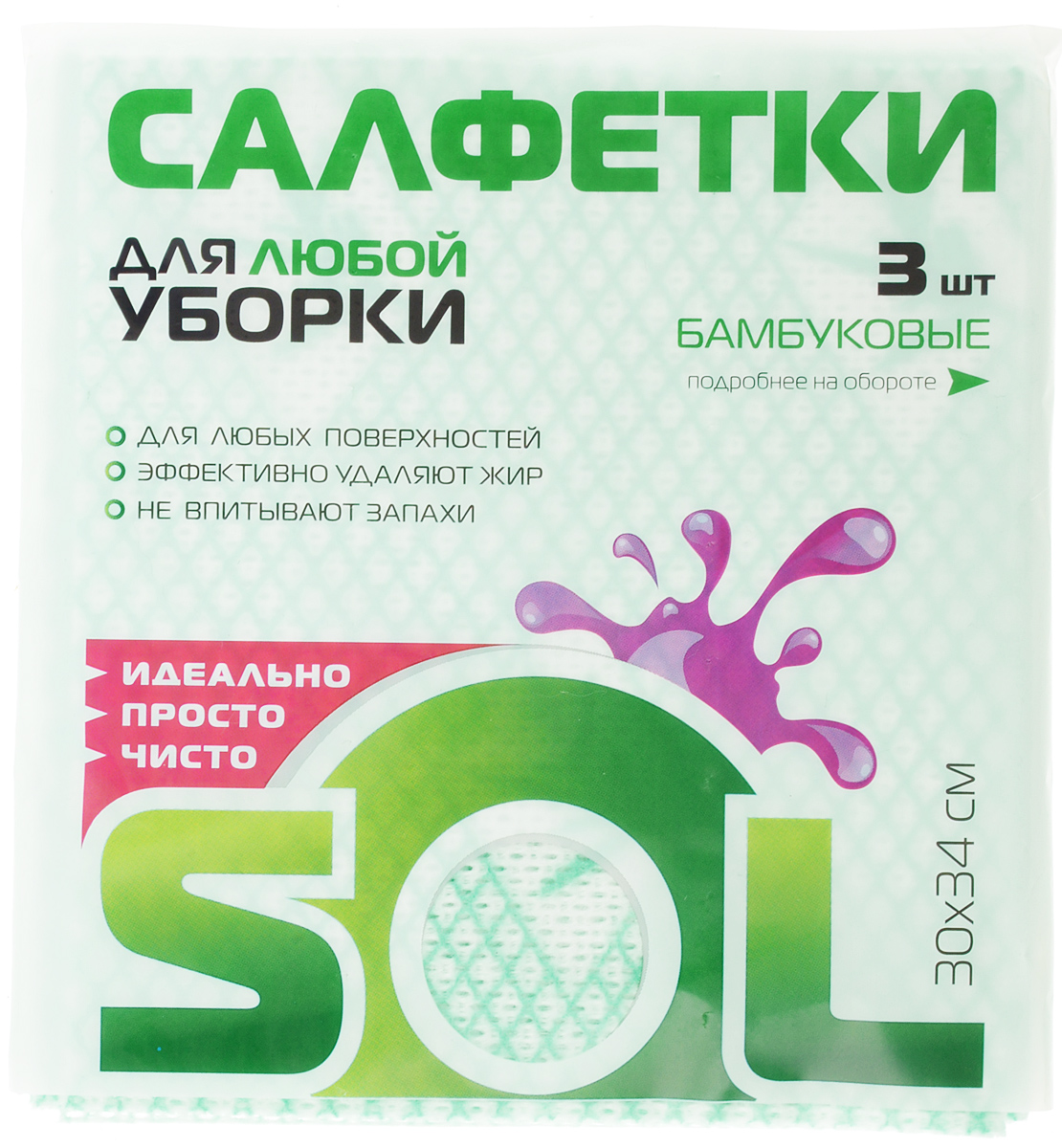 Салфетка для уборки Sol, из бамбукового волокна, цвет: белый, зеленый, 30 x 34 см, 3 шт10001/70007 Салфетка для уборки Sol, из бамбукового волокна, цвет: белый, зеленый, 30 x 34 см, 3 шт10001/70007Салфетки Sol, выполненные из бамбукового волокна, вискозы и полиэстера, предназначены для уборки. Бамбуковое волокно - экологичный и безопасный для здоровья человека материал, не содержащий в своем составе никаких химический добавок, синтетических материалов и примесей. Благодаря трубчатой структуре волокон, жир и грязь не впитываются в ткань, легко вымываются обычной водой. Рекомендации по уходу: Бамбуковые салфетки не требуют особого ухода. После каждого использования их рекомендуется промыть под струей воды и просушить. Периодически рекомендуется простирывать салфетки мылом. Не следует стирать их с порошками, а также специальными очистителями или бытовыми моющими средствами. Кроме того не рекомендуется сушить салфетки на батарее.
