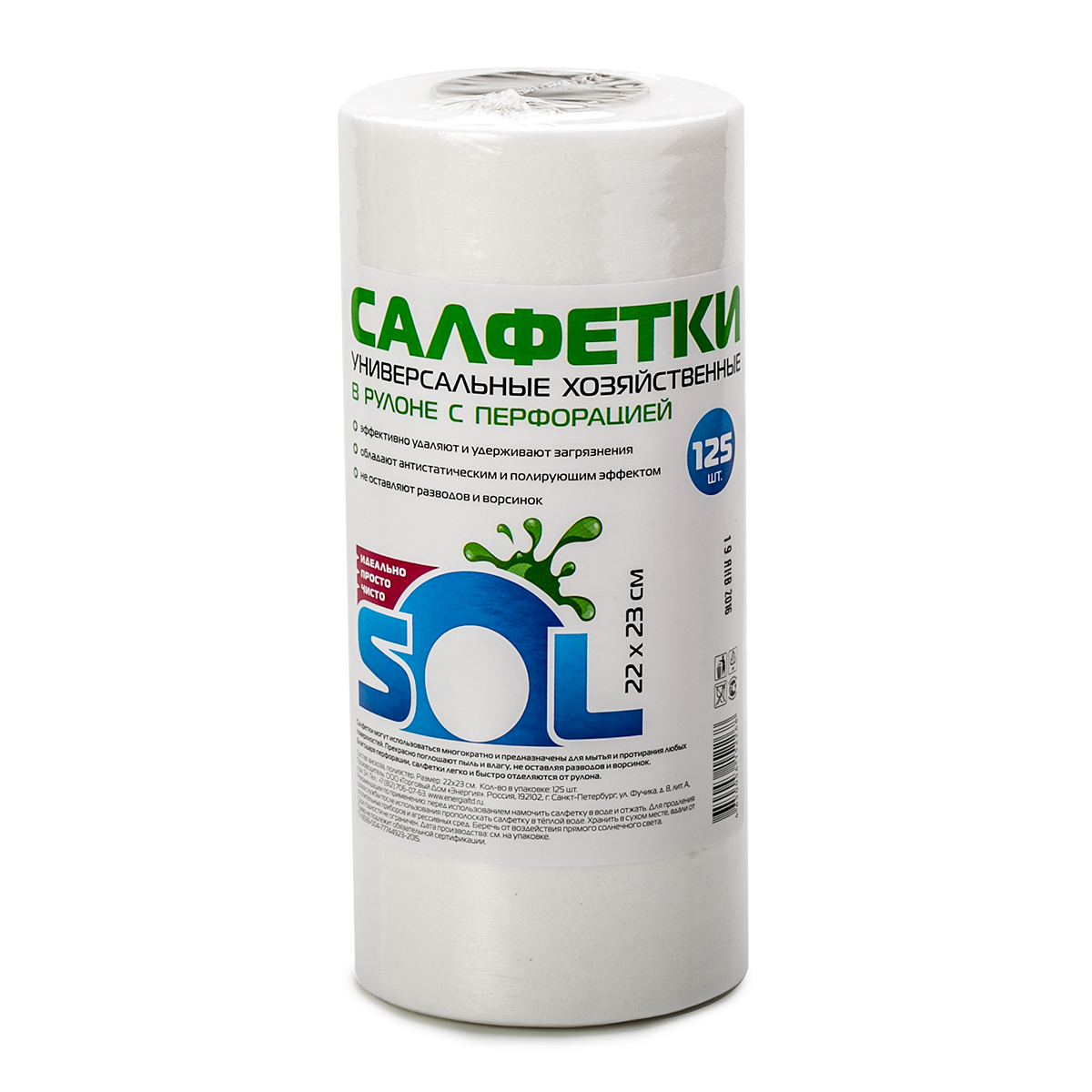 Салфетка для уборки Sol, в рулоне, с перфорацией, 22 x 23 см, 125 шт10025 Салфетка для уборки Sol, в рулоне, с перфорацией, 22 x 23 см, 125 шт10025Салфетки для уборки Sol могут использоваться многократно и предназначены для мытья и протирания любых поверхностей. Выполнены из вискозы и полиэстера. Салфетки прекрасно поглощают пыль и влагу, не оставляя разводов и ворсинок. Благодаря перфорации, салфетки легко и быстро отделяются от рулона.