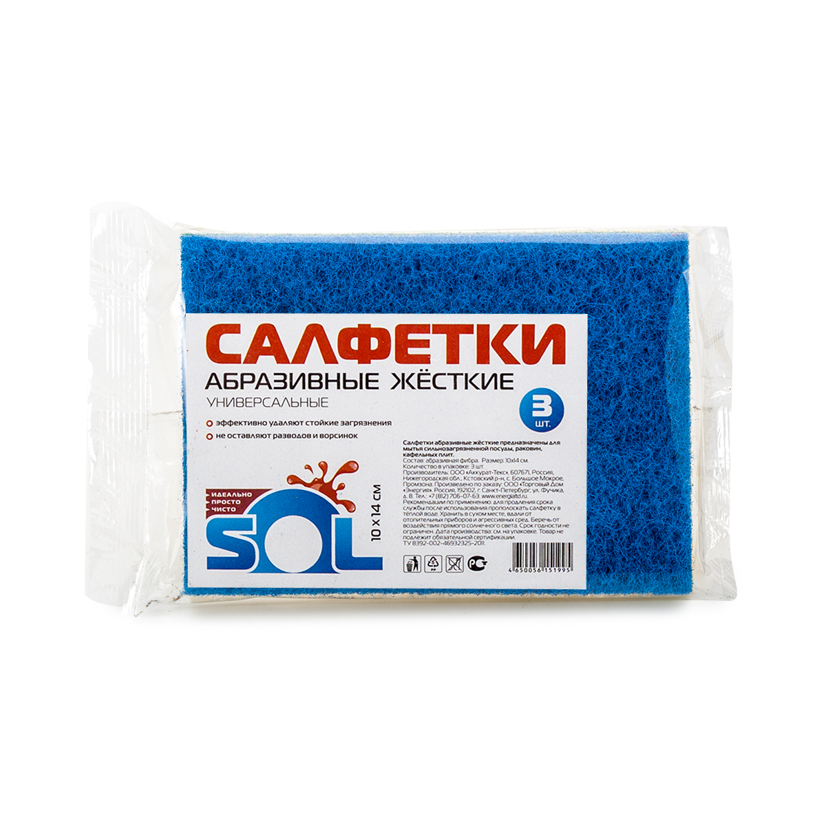 Салфетка для уборки Sol, абразивная, 10 x 14 см, 3 шт10055 Салфетка для уборки Sol, абразивная, 10 x 14 см, 3 шт10055Абразивная салфетка Sol эффективно удаляет сильные загрязнения, идеально подходит для чистки застарелых загрязнений на посуде и кухонной плите. Обладает повышенной прочностью, что обуславливает ее долговечность. Салфетка выполнена из абразивной фибры. В наборе - 3 разноцветные салфетки.