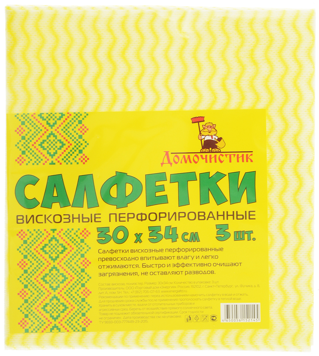 Салфетка для уборки Домочистик из вискозы, перфорированная, цвет: желтый, белый, 30 x 34 см, 3 шт. 1300613006 Салфетка для уборки Домочистик из вискозы, перфорированная, цвет: желтый, белый, 30 x 34 см, 3 шт. 1300613006Перфорированные вискозные салфетки для уборки Домочистик превосходно впитывают влагу и легко отжимаются. Быстро и эффективно очищают загрязнения, не оставляют разводов. В комплект входят 3 салфетки. Размер салфеток: 30 х 34 см.
