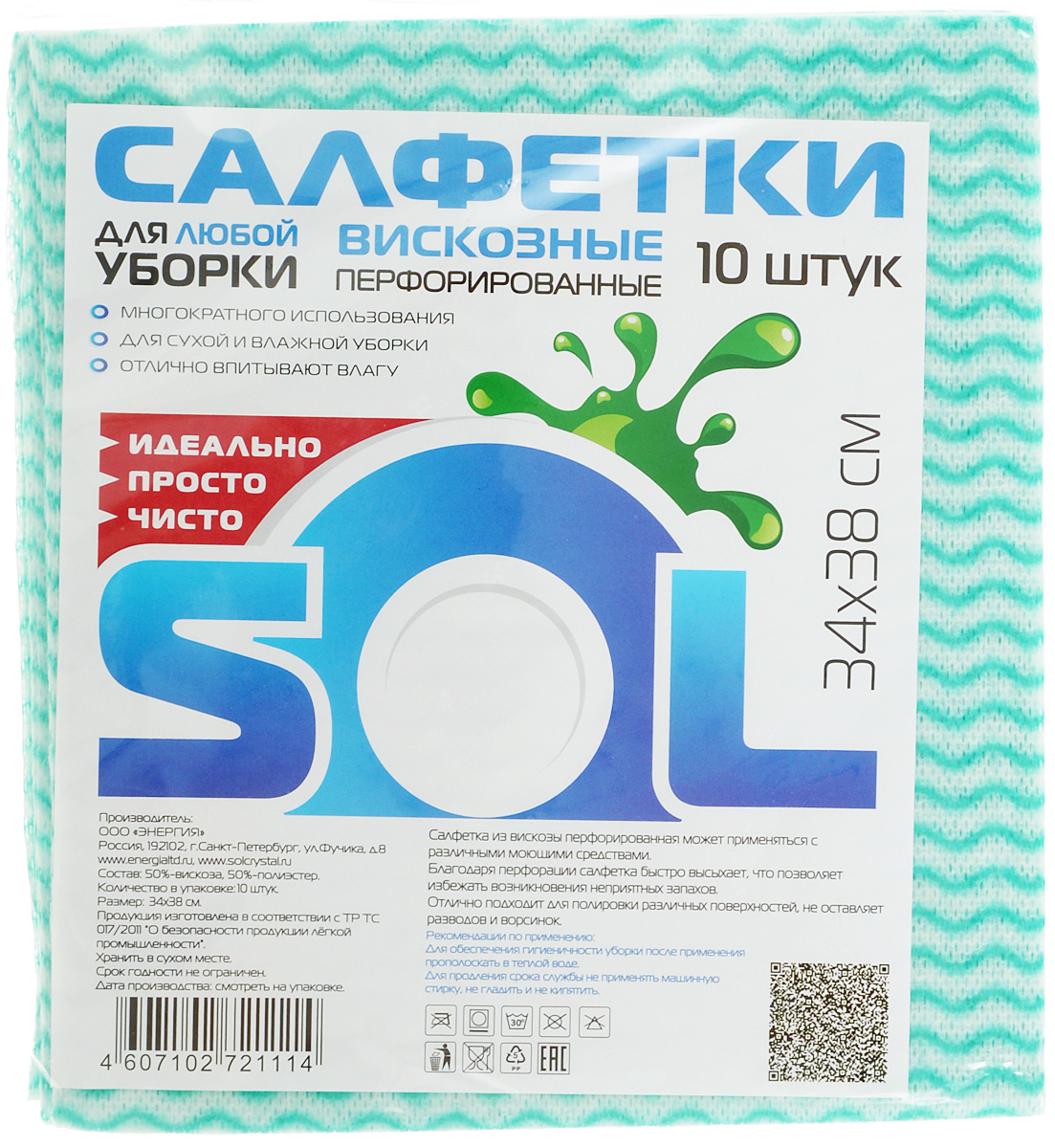 Салфетка для уборки Sol из вискозы, перфорированная, 34 x 38 см, цвет: зеленый, 10 шт10043 Салфетка для уборки Sol из вискозы, перфорированная, 34 x 38 см, цвет: зеленый, 10 шт10043Перфорированные салфетки для уборки Sol выполнены из вискозы предназначены для уборки и могут применяться с различными моющими средствами. Благодаря перфорации изделия быстро сохнут, что позволяет избежать возникновения неприятных запахов. Отлично подходят для полировки различных поверхностей, не оставляют разводов и ворсинок. Рекомендации по уходу: Для обеспечения гигиеничности уборки после применения прополоскать в теплой воде. Для продления срока службы не применять машинную стирку, не гладить и не кипятить.