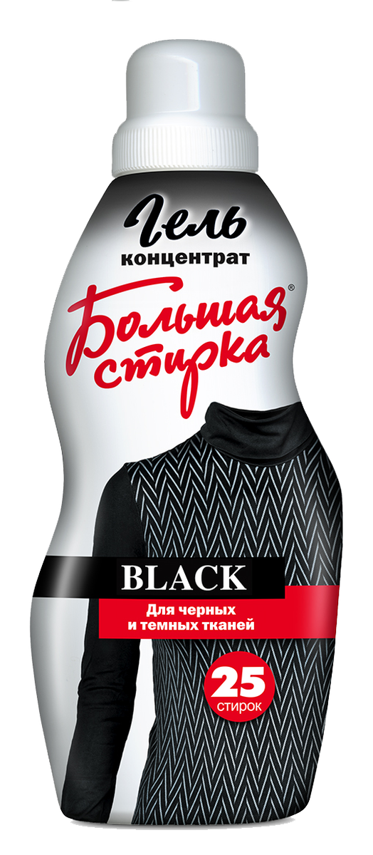 Жидкое моющее средство Большая стирка Black, для черных и темных тканей, 1000 мл4602984006571 Жидкое моющее средство Большая стирка Black, для черных и темных тканей, 1000 мл4602984006571Средство для стирки Большая стирка Black гель концентрат. Предназначен для стирки изделий из черных и темноокрашенных тканей и трикотажа (в том числе натуральных шелка и шерсти). Незаменим для черного нижнего белья. Благодаря системе сохранения и восстановления цвета насыщенность темных красок сохраняется даже после многократных стирок. С эффектом кондиционирования и смягчения тканей. Отлично выполаскивается. Состав: ? 5 %, но < 15 %: АПАВ, мыло на основе натуральных жирных кислот, НПАВ; < 5 %: консервант, краситель, ароматизирующая добавка.