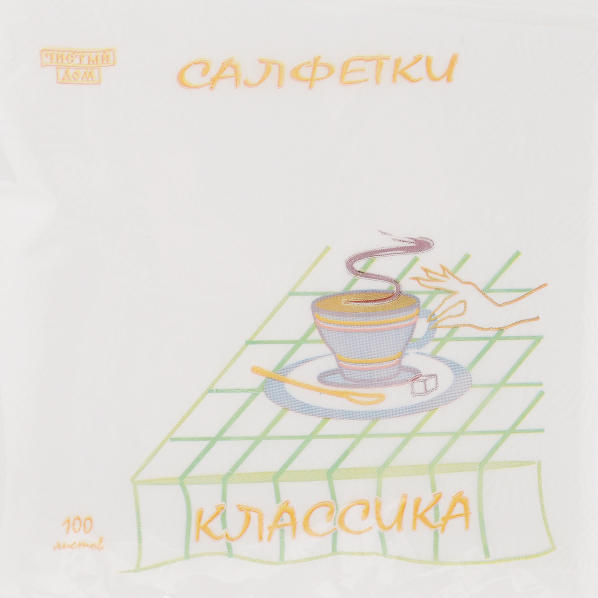 Салфетки бумажные Чистый дом Классика, однослойные, 24 х 24 см, 100 шт4607009240558 Салфетки бумажные Чистый дом Классика, однослойные, 24 х 24 см, 100 шт4607009240558Однослойные салфетки Чистый дом Классика выполнены из 100% целлюлозы. Салфетки подходят для косметического, санитарно-гигиенического и хозяйственного назначения. Нежные и мягкие. Салфетки украшены узором. Размер салфеток: 24 х 24 см.