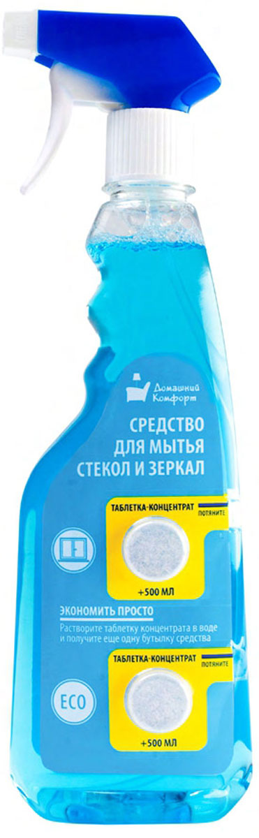 Средство для мытья стекол и зеркал Clear Wave Домашний Комфорт, концентрат, с 2 таблетками, 500 мл4607178290286 Средство для мытья стекол и зеркал Clear Wave Домашний Комфорт, концентрат, с 2 таблетками, 500 мл4607178290286Средство Clear Wave Домашний Комфорт применяется для мытья оконных и мебельных стекол, зеркал, декоративной стеклянной посуды и хрусталя, панелей бытовых электроприборов. Свойства: - Эффективно удаляет пыль, копоть, жир и другие загрязнения. - Придает блеск. - При высыхании не оставляет разводов и не требует ополаскивания. - Обладает нейтральным запахом и антистатическим эффектом. - В составе натуральные компоненты. - Нейтральный уровень PH. К каждой бутылке моющего средства прилагаются 2 таблетки концентрата, рассчитанных на объем 500 мл. Достаточно растворить в простой воде и новая порция средства готова к употреблению. Таблетки невозможно потерять, они располагаются непосредственно на бутылке. Каждая упакована в отдельный блистер, а на этикетки сделана перфорация – доставая одну, вторая остается на бутылке.