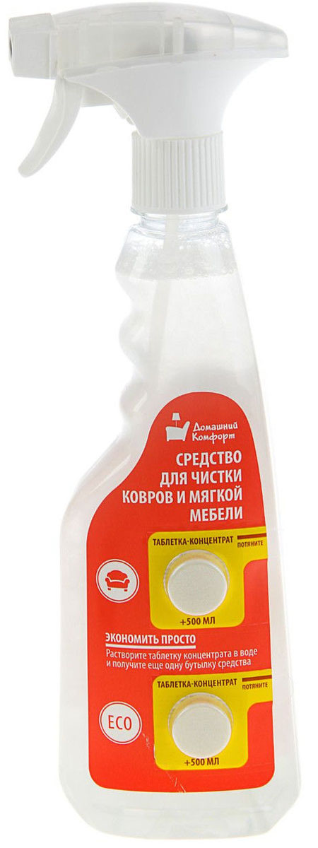 Средство для чистки ковров и мягкой мебели Clear Wave Домашний Комфорт, с 2 таблетками, 500 мл4607178290422 Средство для чистки ковров и мягкой мебели Clear Wave Домашний Комфорт, с 2 таблетками, 500 мл4607178290422Средство Clear Wave Домашний Комфорт применяется для чистки мягкой мебели, ковров и мягкой обивки в автомобиле. Свойства: - Глубоко очищает, удаляя скопившуюся грязь. - Обладает антистатическим эффектом. - Сохраняет структуру и цвет материала. - Нейтрализует неприятные запахи. - В составе натуральные компоненты. - Нейтральный уровень PH. К каждой бутылке моющего средства прилагаются 2 таблетки концентрата, рассчитанных на объем 500 мл. Достаточно растворить в простой воде и новая порция средства готова к употреблению. Таблетки невозможно потерять, они располагаются непосредственно на бутылке. Каждая упакована в отдельный блистер, а на этикетки сделана перфорация – доставая одну таблетку, вторая остается на бутылке.
