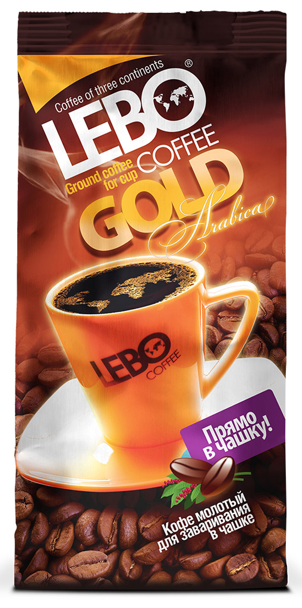 Lebo Gold Арабика кофе молотый для заваривания в чашке, 100 г4602076001118 Lebo Gold Арабика кофе молотый для заваривания в чашке, 100 г4602076001118Натуральный жареный молотый кофе Lebo Gold приготовлен из отборных сортов кофе, выращенных на высокогорных плантациях Африки, Центральной и Южной Америки. Кофе с ярко выраженным, изысканным, богатым вкусом, с легкой кислинкой, цветочными нотами и карамельным послевкусием. С самого первого глотка его бодрящий вкус и деликатный, богатый аромат покорит даже самого настоящего гурмана.