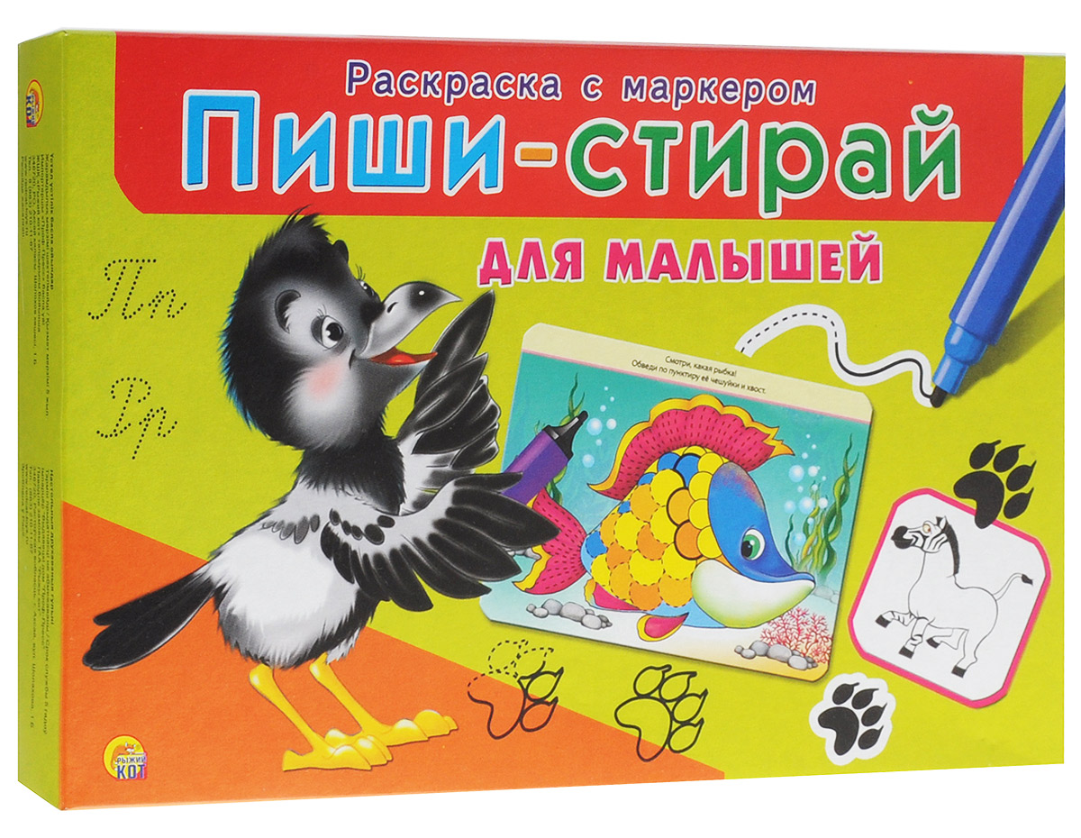 Рыжий Кот Настольная игра Пиши-стирай для малышейРМ-1951 Рыжий Кот Настольная игра Пиши-стирай для малышейРМ-1951Настольная игра Рыжий Кот Пиши-стирай для малышей станет наглядным и практичным материалом для знакомства ребенка с различными животными. Вас ждут удивительные приключения, запутанные лабиринты и много интересных заданий, которые необходимо выполнить при помощи волшебного маркера (написанное очень легко стирается). В комплект входит 16 карточек, на каждой из которых дано подробное задание. При помощи маркера требуется дорисовывать и вписывать нужные ответы. Занимаясь вместе со взрослыми или самостоятельно, ваш малыш будет обводить по контуру, раскрашивать, прокладывать интересные маршруты и делать еще многое другое. Учебный материал преподносится в игровой и ненавязчивой форме. Игра подойдет для детей от 3 лет.