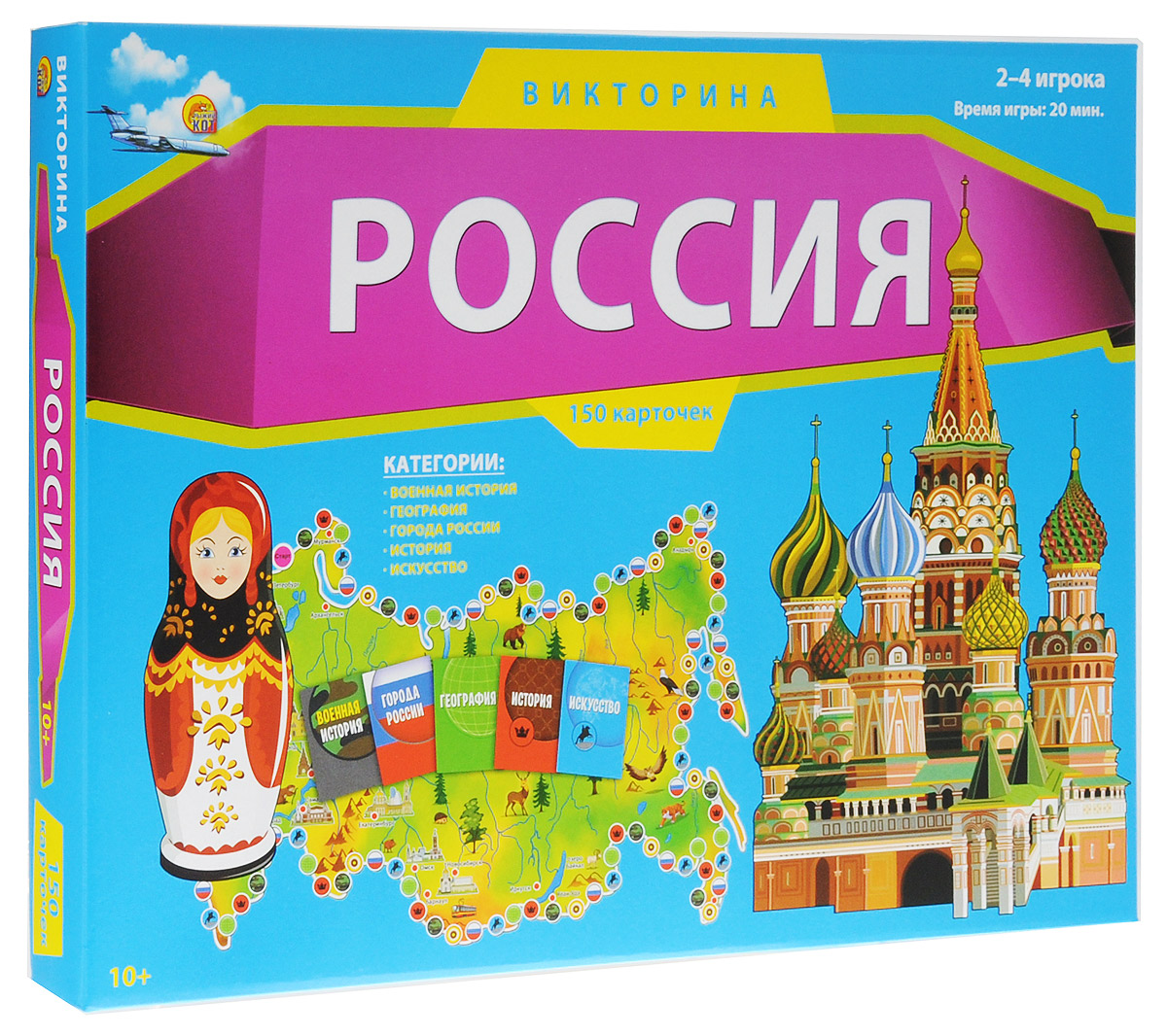 Рыжий Кот Настольная игра Викторина РоссияИН-0074 Рыжий Кот Настольная игра Викторина РоссияИН-0074Игра-викторина Рыжий Кот Россия основана на курсе начальных классов средней школы. Игровая форма викторины поможет детям усвоить необходимые знания о родине. Среди категорий викторины - военная история, география, города России, история, искусство. В веселой и дружной компании участники игры почерпнут много интересных знаний и сделают для себя множество открытий об устройстве нашего мира. Викторина хорошо развивает такие качества, как интуиция, интеллект, память и внимание. В игре могут принять участие от 2 до 4 игроков в возрасте от 10 лет. В комплект входит игровое поле, карточки, кубик, 4 фишки, инструкция на русском языке.