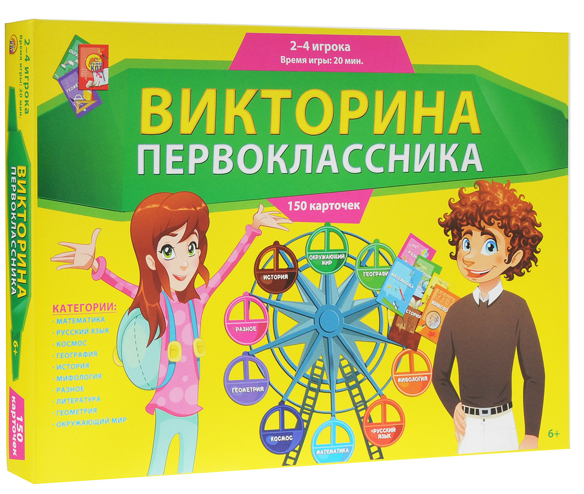 Рыжий Кот Настольная игра Викторина первоклассникаИН-0070 Рыжий Кот Настольная игра Викторина первоклассникаИН-0070Игра-викторина Рыжий Кот Викторина первоклассника основана на курсе начальных классов средней школы. Игровая форма викторины поможет детям усвоить необходимые знания об окружающем мире. Среди категорий викторины - математика, русский язык, космос, география, история, мифология, разное, литература, геометрия, окружающий мир. В веселой и дружной компании участники игры почерпнут много интересных знаний и сделают для себя множество открытий об устройстве нашего мира. Викторина хорошо развивает такие качества, как интуиция, интеллект, память и внимание. В игре могут принять участие от 2 до 4 игроков в возрасте от 6 лет. В комплект входит игровое поле, карточки, кубик, 4 фишки, инструкция на русском языке.