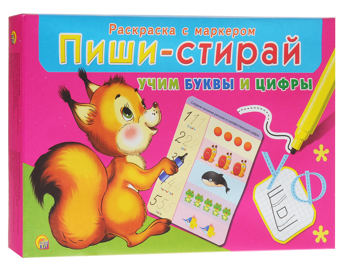 Рыжий Кот Настольная игра Учим буквы и цифрыРМ-1952 Рыжий Кот Настольная игра Учим буквы и цифрыРМ-1952Настольная игра Рыжий Кот Учим буквы и цифры станет наглядным и практичным материалом для знакомства ребенка с буквами и цифрами. Вас ждут удивительные приключения, запутанные лабиринты и много интересных заданий, которые необходимо выполнить при помощи волшебного маркера (написанное очень легко стирается). В комплект входит 16 карточек, на каждой из которых дано подробное задание. При помощи маркера требуется дорисовывать и вписывать нужные ответы. Занимаясь вместе со взрослыми или самостоятельно, ваш малыш будет обводить по контуру, раскрашивать, прокладывать интересные маршруты и делать еще многое другое. Учебный материал преподносится в игровой и ненавязчивой форме. Игра подойдет для детей от 3 лет.