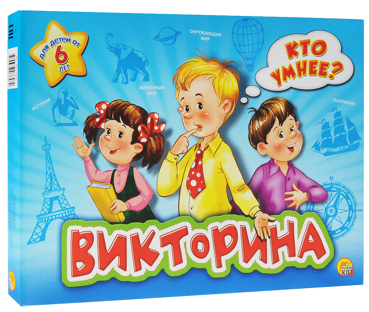 Рыжий Кот Настольная игра Викторина Кто умнее?ИН-7648 Рыжий Кот Настольная игра Викторина Кто умнее?ИН-7648Игра-викторина Рыжий Кот Кто умнее? основана на курсе начальных классов средней школы. Участие в нашей викторине поможет вашему ребенку усвоить интересные знания и раскрыть для себя множество тайн по истории, географии, животному и окружающему миру. Викторина хорошо развивает такие качества, как интуиция, интеллект, память и внимание. В игре могут принять участие от 2 до 4 игроков в возрасте от 6 лет. В комплект входит игровое поле, карточки, кубик, 4 фишки, инструкция на русском языке.