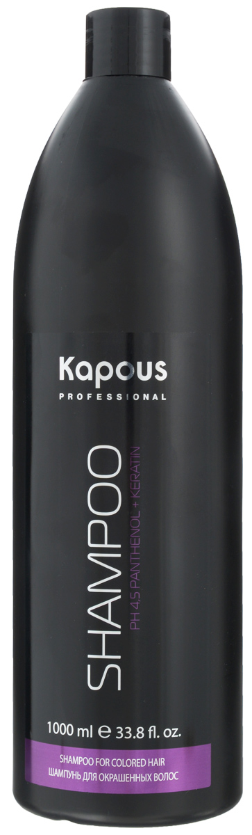 Kapous Professional Шампунь для окрашенных волос 1000 млKap20 Kapous Professional Шампунь для окрашенных волос 1000 млKap20Мягкий шампунь Kapous для ухода за окрашенными и химически завитыми волосами. Специальная комбинация активных элементов длительно сохраняет цвет, укрепляет ослабленные кератиновые связи и восстанавливает структуру окрашенных волос. Гидроскопическим действием пантенол поддерживает баланс влаги волос и кожи головы, предупредительно действуя как защита против пересыхания волос. Обогащен витаминами, которые поддерживают и продлевают стойкость цвета, укрепляют структуру волос, а также кератином, придающим дополнительный блеск, мягкость и эластичность. Нейтральные активные компоненты глубоко проникая в структуру, восстанавливают ее изнутри. Результат: Волосы приобретают свободный объем, жизненную силу и здоровый блеск.