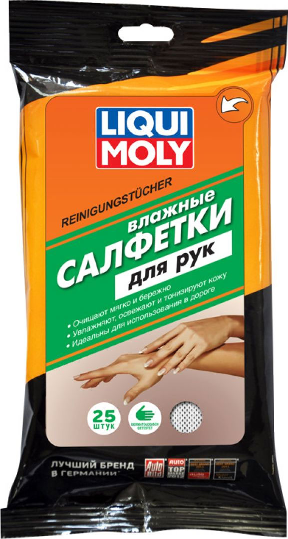 Влажные салфетки для рук Liqui Moly, 25 шт77167 Влажные салфетки для рук Liqui Moly, 25 шт77167Влажные салфетки для рук Liqui Moly из высокоплотного материала мягко и бережно очищают от загрязнений, избавляют от неприятного запаха. Чистят даже очень сложные загрязнения, такие как следы жира, масел, технических жидкостей. Содержат противовоспалительные и увлажняющие компоненты. Смягчают, питают, освежают и тонизируют кожу рук. Не оставляют ощущения липкости. Деликатная формула лосьона безопасна для кожи. Отлично подходят для использования в дороге. В комфортной компактной упаковке. Состав: нетканый материал, пропитывающий лосьон. Состав пропитывающего лосьона: деминерализованная вода, глицерин, цетеарет-12, цетиариловый спирт, глицерил стеарат, цетилпальмитат, цетеарет-20, Трилон Б, аллантоин, ППГ-1-ПЭГ-9 лаурилгликолевый эфир, ПЭГ-40 гидрогенизированное касторовое масло, пантенол, метилизотиазолинон, бензоизотиазолинон, йодопропинилбутилкарбамат, лимонная кислота, отдушка. Товар сертифицирован.