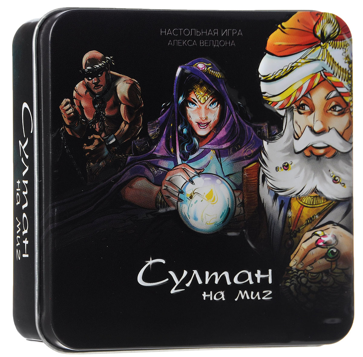 Стиль Жизни Настольная игра Султан на миг4650000320217 Стиль Жизни Настольная игра Султан на миг4650000320217Вас ждут интриги и тайная борьба при дворе султана маленького тропического острова в игре Стиль Жизни Султан на миг. Каждый хочет стать султаном... хотя бы на миг! В игре присутствует противоборство двух сторон (Сторонников и Мятежников), при этом каждый участник преследует свои личные интересы. Вы будете пытаться выяснить роли других игроков, вступать в альянсы и постоянно переходить с одной стороны на другую, стараясь оказаться в решающий момент в лагере победителей. Игра чем-то напоминает знаменитую Мафию, однако Султан на миг гораздо динамичнее, а главное - вы никогда не будете скованы рамками доставшейся вам роли! Состав игры: 16 карт персонажей, 14 карт состояний, правила игры на русском языке.