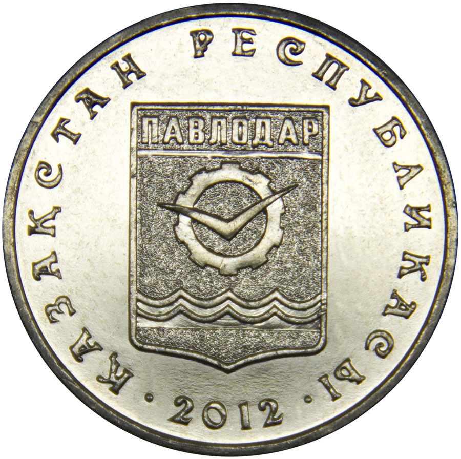 Монета номиналом 50 тенге Павлодар из серии Города Казахстана. Казахстан. 2012 год342618 Монета номиналом 50 тенге Павлодар из серии Города Казахстана. Казахстан. 2012 год342618Монета номиналом 50 тенге Павлодар из серии Города Казахстана. Казахстан. 2012 год. Материал: Нейзильбер Диаметр: 23 мм. Тираж, шт.: 50 000.