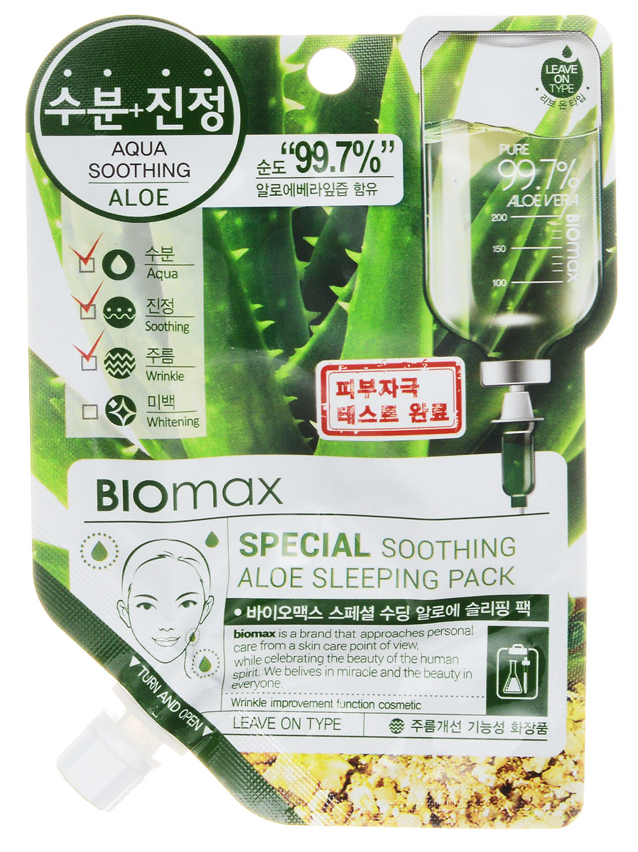 BioMax Успокаивающая ночная маска с экстрактом алоэ Special, 17 г880334802686 BioMax Успокаивающая ночная маска с экстрактом алоэ Special, 17 г880334802686Обладает противовоспалительным и антибактериальным действием, а также запускает естественный механизм самовосстановления и саморегуляции кожи. В состав маски входит целый комплекс компонентов интенсивно ухаживающих за кожей лица во время сна: аденозин – борется с возрастными изменениями, экстракт грейпфрута оказывает тонизирующее и антиоксидантное действие, сок бамбука – увлажняет. Экстракт алоэ содержит аллантоин, витамины группы В, С, Е, аминокислоты и клетчатку. Экстракт алоэ оказывает интенсивное увлажняющее, смягчающее и успокаивающее действие.