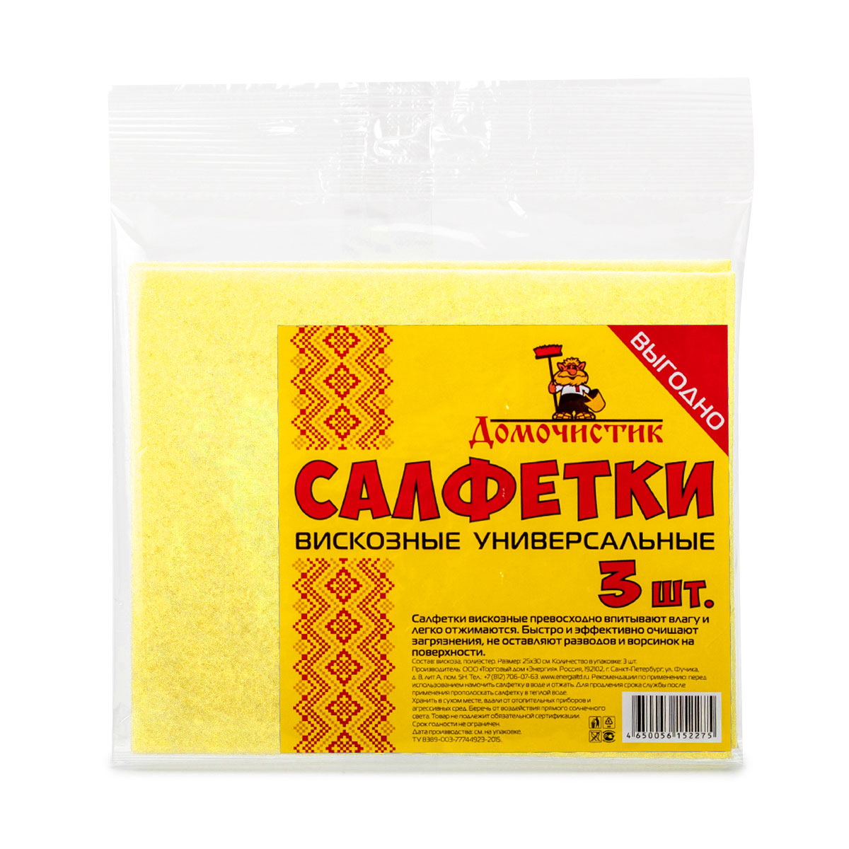 Салфетка для уборки Домочистик из вискозы, универсальная, цвет: желтый, 25 x 30 см, 3 шт13014 Салфетка для уборки Домочистик из вискозы, универсальная, цвет: желтый, 25 x 30 см, 3 шт13014Салфетки для уборки Домочистик, выполненные из вискозы и полиэстера, превосходно впитывают влагу и легко отжимаются. Они быстро и эффективно очищают загрязнения, не оставляют разводов и ворсинок на поверхности. В комплекте 3 салфетки.