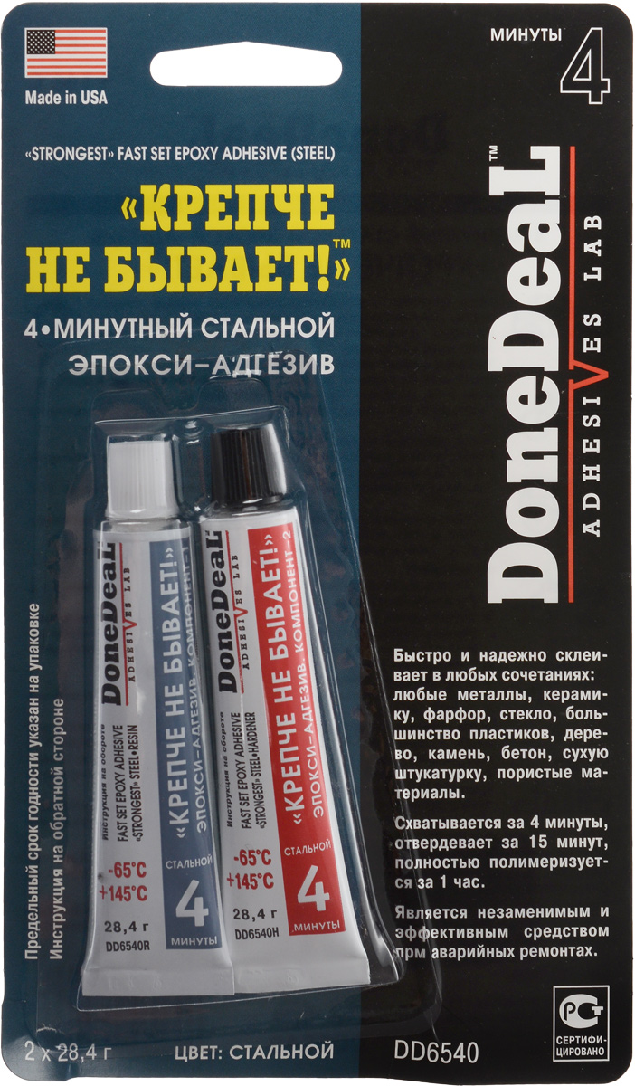 Эпокси-адгезив Done Deal Крепче не бывает!, 4-минутный, цвет: стальной, 2 х 28,4 гDD 6540 Эпокси-адгезив Done Deal Крепче не бывает!, 4-минутный, цвет: стальной, 2 х 28,4 гDD 6540Эпокси-адгезив Done Deal Крепче не бывает! - это самая популярная классическая формула холодной сварки. Незаменимое и эффективное средство при аварийных ремонтах. Быстро и надежно склеивает в любых сочетаниях: металлы, керамику, фарфор, стекло, большинство пластиков, дерево, камень, бетон, сухую штукатурку, пористые материалы. Не дает усадки, обладает устойчивостью к воздействию воды, масла, бензина, большинства технических жидкостей и химпрепаратов. Не вызывает коррозию металлов. Обладает высокими прочностными характеристиками, выдерживает вибрационные и ударные нагрузки. Схватывается за 4 минуты, отвердевает за 15, полностью полимеризуется за час. Обеспечивает возможность эксплуатации в широком интервале температур: от - 65°С до +145°С. Состав: Компонент 1: Дигликолевый эфир бисфенола А, карбонат кальция, сталь, аморфный кремний. Компонент 2: Сульфат бария, неволокнистый тальк, карбонат кальция, алкилфенол, меркаптан,...