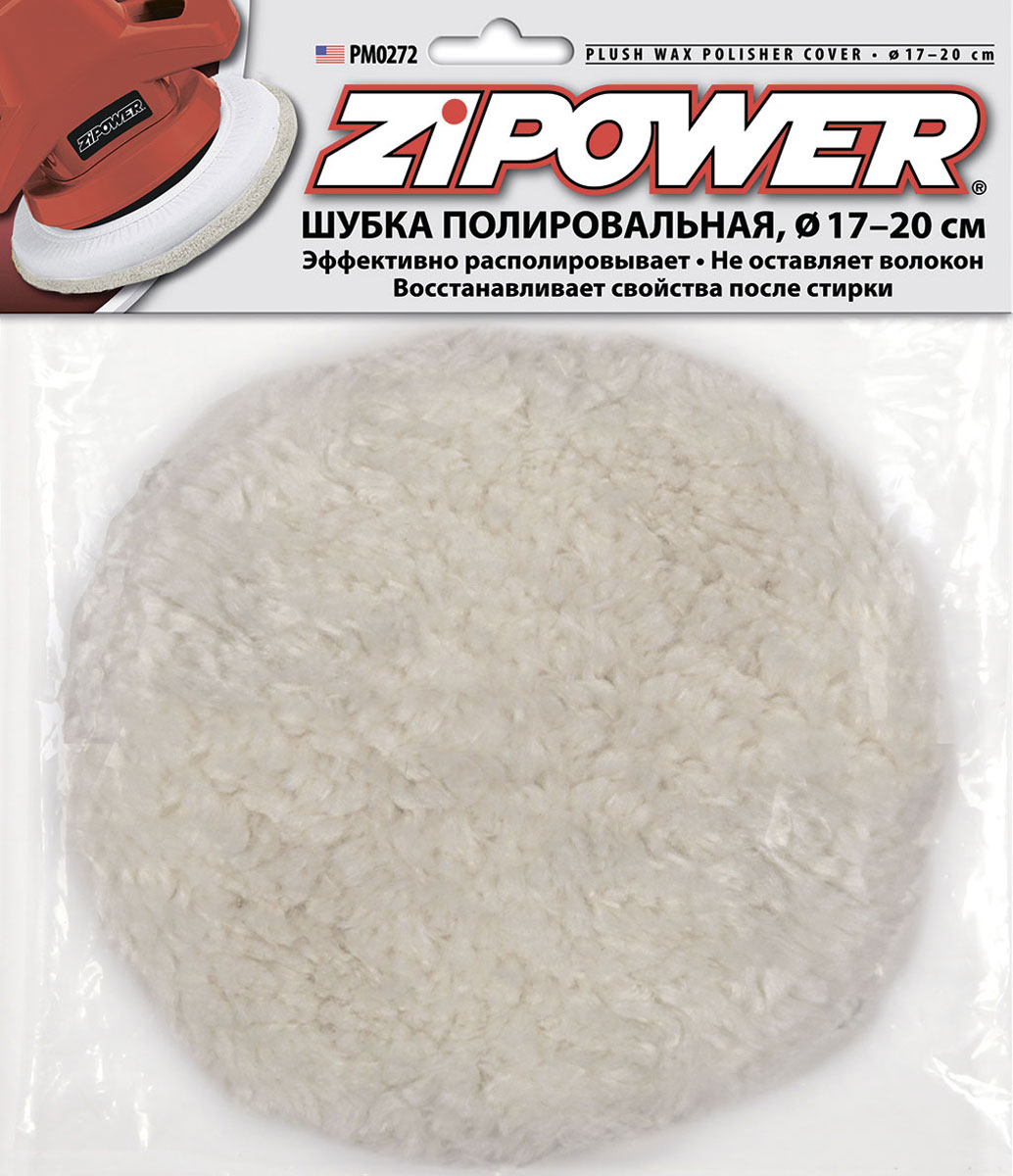 Шубка полировальная Zipower, цвет: слоновая кость, диаметр 17-20 смPM 0272 Шубка полировальная Zipower, цвет: слоновая кость, диаметр 17-20 смPM 0272Полировальная шубка Zipower предназначена для нанесения полиролей и обработки лакокрасочного покрытия автомобиля с помощью полировальной машины. Идеальный вариант для выполнения работ качественно, быстро и без особых усилий! Позволяет эффективно располировать состав по поверхности. Отличается прочностью и долговечностью. После стирки шубка восстанавливает свои свойства и внешний вид. Не оставляет волокон. Диаметр шубки: 17-20 см.