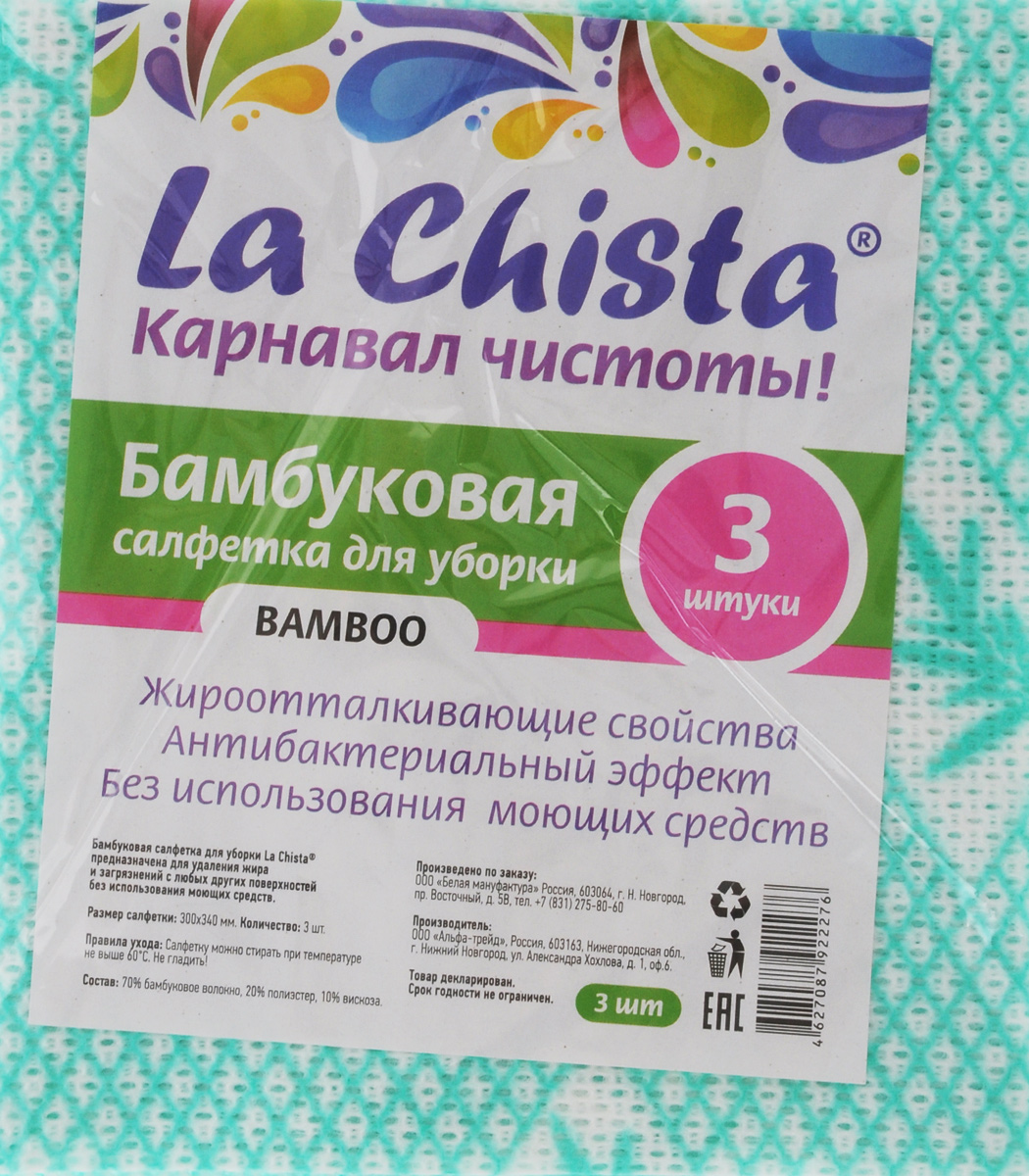 Салфетка бамбуковая La Chista, цвет: зеленый, белый, 30 х 34 см, 3 шт870341_зеленый, белый Салфетка бамбуковая La Chista, цвет: зеленый, белый, 30 х 34 см, 3 шт870341_зеленый, белыйБамбуковая салфетка для уборки La Chista предназначена для удаления жира и загрязнений с любых поверхностей без использования моющих средств. Особенности салфетки: - жироотталкивающие свойства; - антибактериальный эффект. Состав: 70% бамбуковое волокно, 20% полиэстер, 10% вискоза. Размер салфетки: 30 х 34 см.
