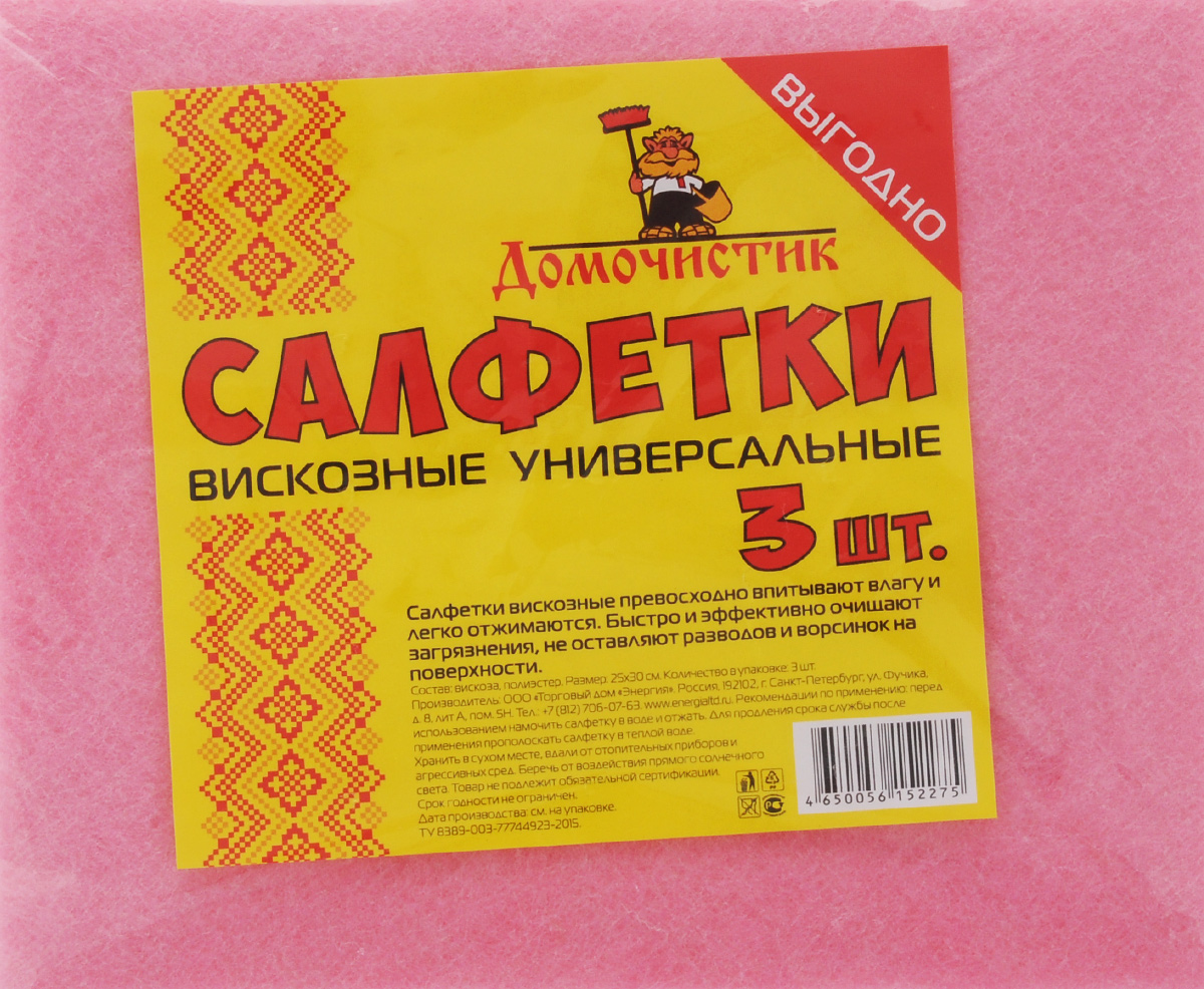 Салфетка для уборки Домочистик из вискозы, универсальная, цвет: розовый, 25 x 30 см, 3 шт13014_розовый Салфетка для уборки Домочистик из вискозы, универсальная, цвет: розовый, 25 x 30 см, 3 шт13014_розовыйСалфетки для уборки Домочистик, выполненные из вискозы и полиэстера, превосходно впитывают влагу и легко отжимаются. Они быстро и эффективно очищают загрязнения, не оставляют разводов и ворсинок на поверхности. В комплекте 3 салфетки.